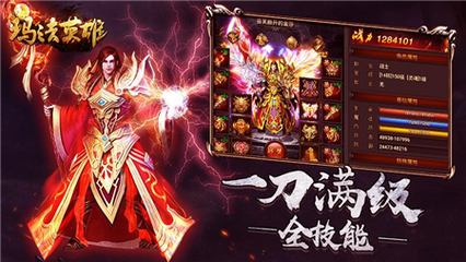 传奇私服顶级单职业(让你畅玩顶级单职业的方法) 传奇私服顶级单职业(让你畅玩顶级单职业的方法)