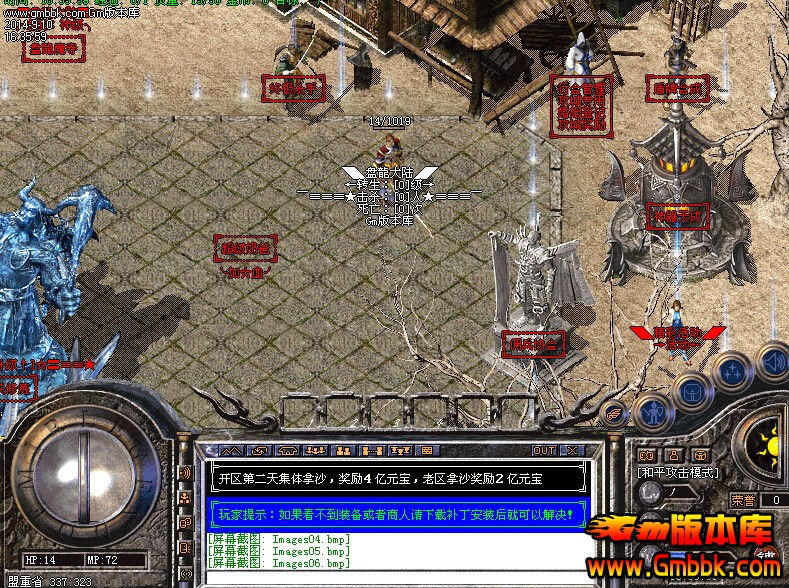 传奇私服苹果x（传奇私服苹果手游）