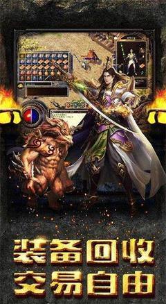 传奇私服靠谱么（传奇私服公益版）