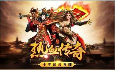 台服传奇私服手游单职业ios下载,最新台服传奇私服手游单职业ios版下载地址