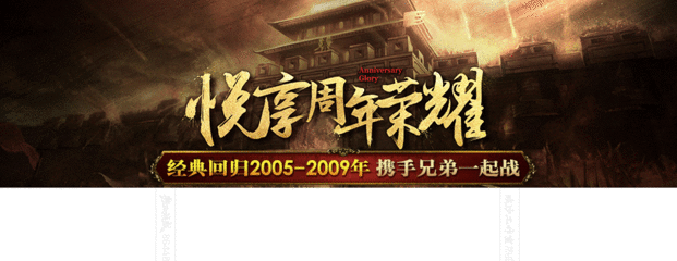 传奇私服双开（传奇私服架设教程）