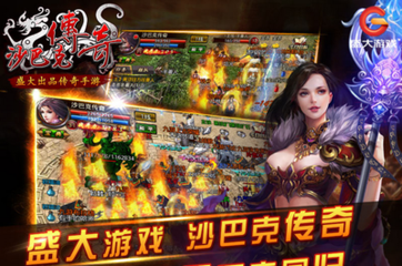 传奇私服送天空套（传奇私服2020送天空套怎么变永久）