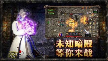 传奇私服那个最好(传奇私服·1发布网) 传奇私服那个最好(传奇私服·1发布网)