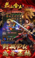 传奇私服可以攻破吗