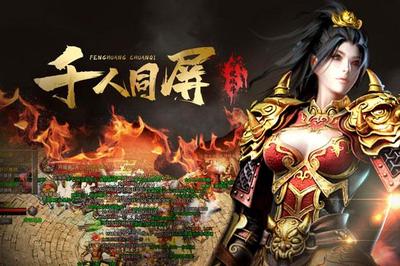 传奇私服与国服会冲突吗 传奇私服与国服会冲突吗