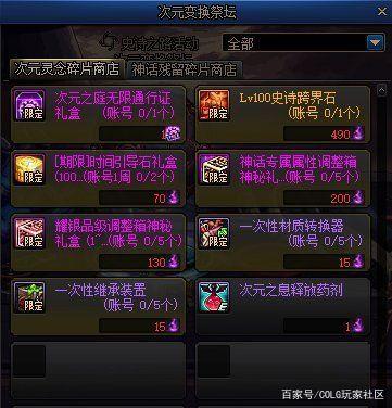 DNF发布网幸运值修改(dnf幸运用户怎么获得) DNF发布网幸运值修改(dnf幸运用户怎么获得)