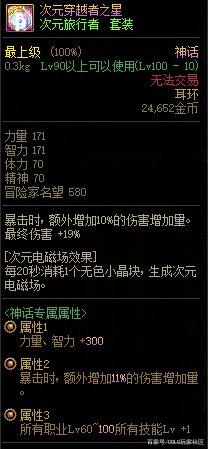 DNF发布网幻影登陆器（dnf幻影特效怎么弄）