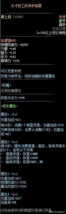 DNF发布网开局满级(DNF发布网满级怎么赚钱) DNF发布网开局满级(DNF发布网满级怎么赚钱)