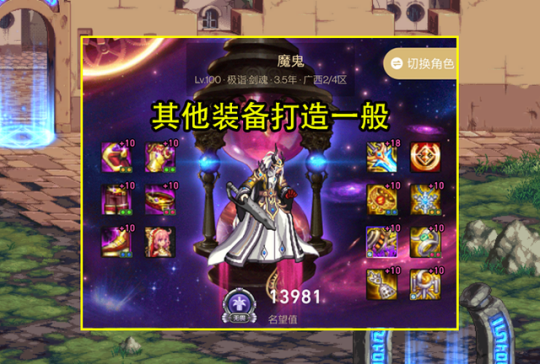 DNF发布网带女鬼剑的私服（DNF发布网女鬼剑好玩吗）