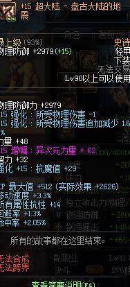DNF发布网开外挂查的出来吗 DNF发布网开外挂查的出来吗