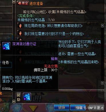 DNF发布网开85穿戴资格(dnf85套装怎么获得) DNF发布网开85穿戴资格(dnf85套装怎么获得)