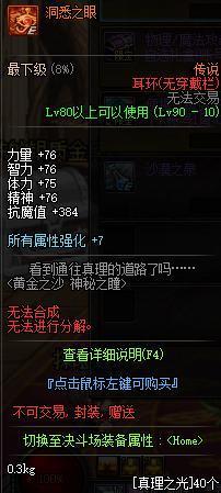 DNF发布网开85穿戴资格(dnf85套装怎么获得) DNF发布网开85穿戴资格(dnf85套装怎么获得)