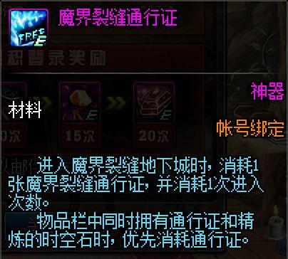 DNF发布网建角色 DNF发布网建角色