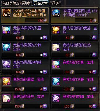 DNF发布网开启网关 DNF发布网开启网关