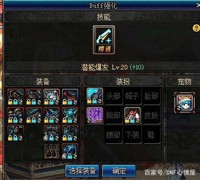 DNF发布网开外挂刷图检测的到吗