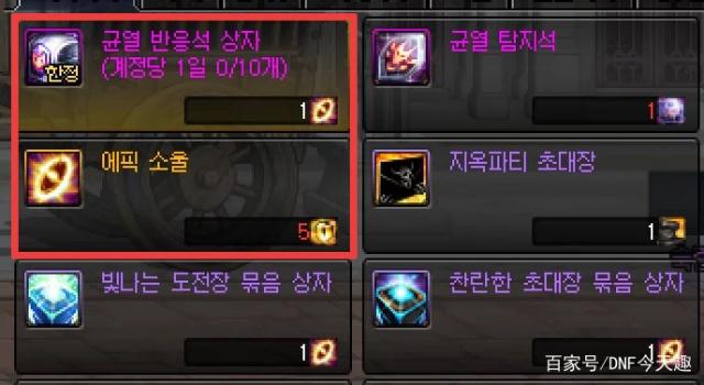 DNF发布网带病毒 DNF发布网带病毒