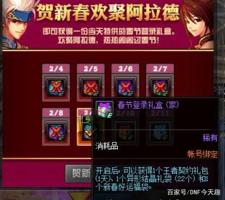 DNF发布网开外挂闪掉 DNF发布网开外挂闪掉