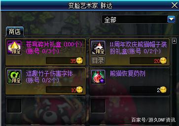 DNF发布网幸运值修改(dnf幸运用户怎么获得) DNF发布网幸运值修改(dnf幸运用户怎么获得)