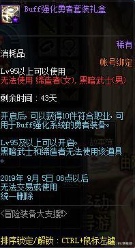 DNF发布网开区一条龙(dnf开服一条龙推广) DNF发布网开区一条龙(dnf开服一条龙推广)