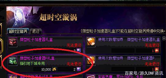 DNF发布网开个私服多少