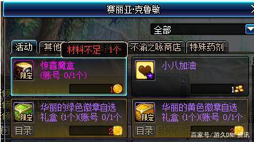 DNF发布网广告一般是多少 DNF发布网广告一般是多少