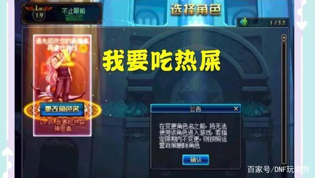 DNF发布网帝都