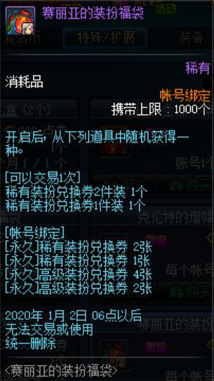 DNF发布网开一个私服要多少钱 DNF发布网开一个私服要多少钱