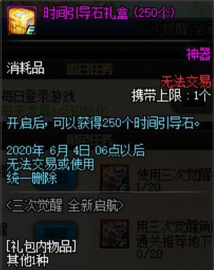 DNF发布网开外挂就掉游戏