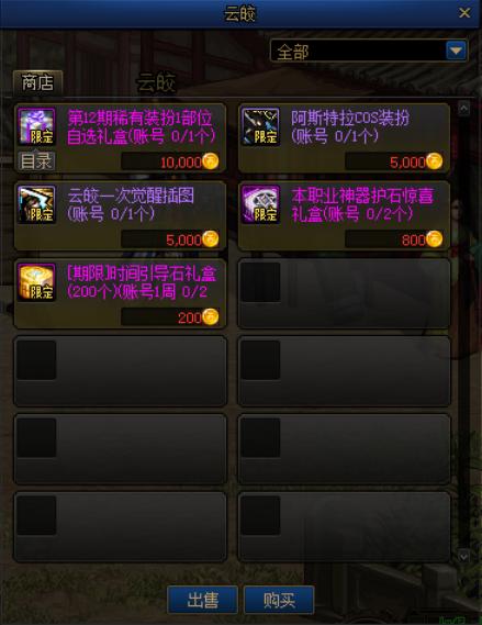 DNF发布网带后台 DNF发布网带后台
