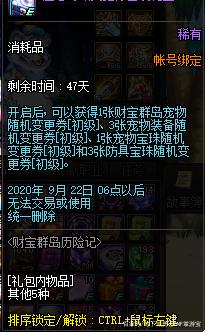 DNF发布网建造