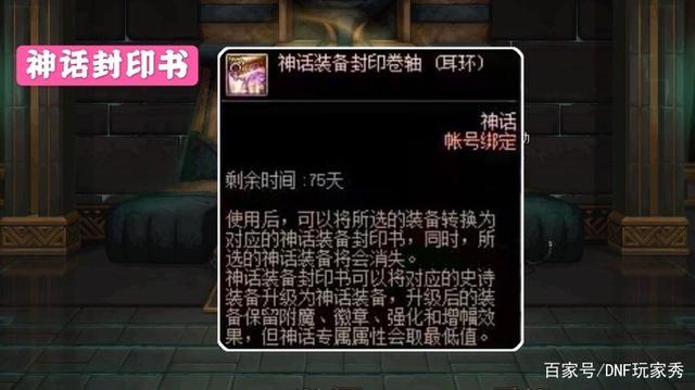 DNF发布网带病毒 DNF发布网带病毒
