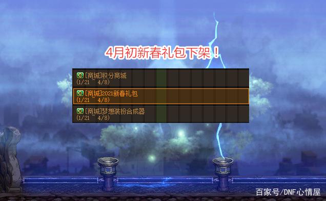 DNF发布网平民私服 DNF发布网平民私服