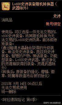 DNF发布网广告