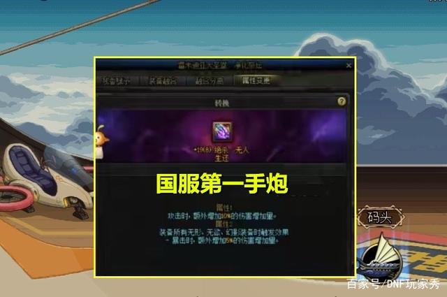 DNF发布网带客户端的 DNF发布网带客户端的