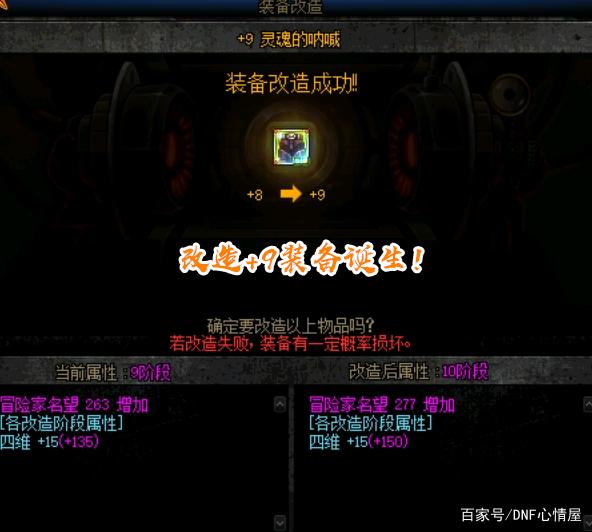 DNF发布网幻化(dnf幻化教程视频) DNF发布网幻化(dnf幻化教程视频)
