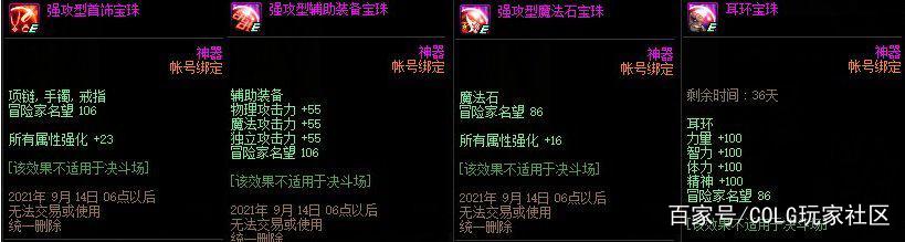 <strong>DNF发布网带玩</strong>